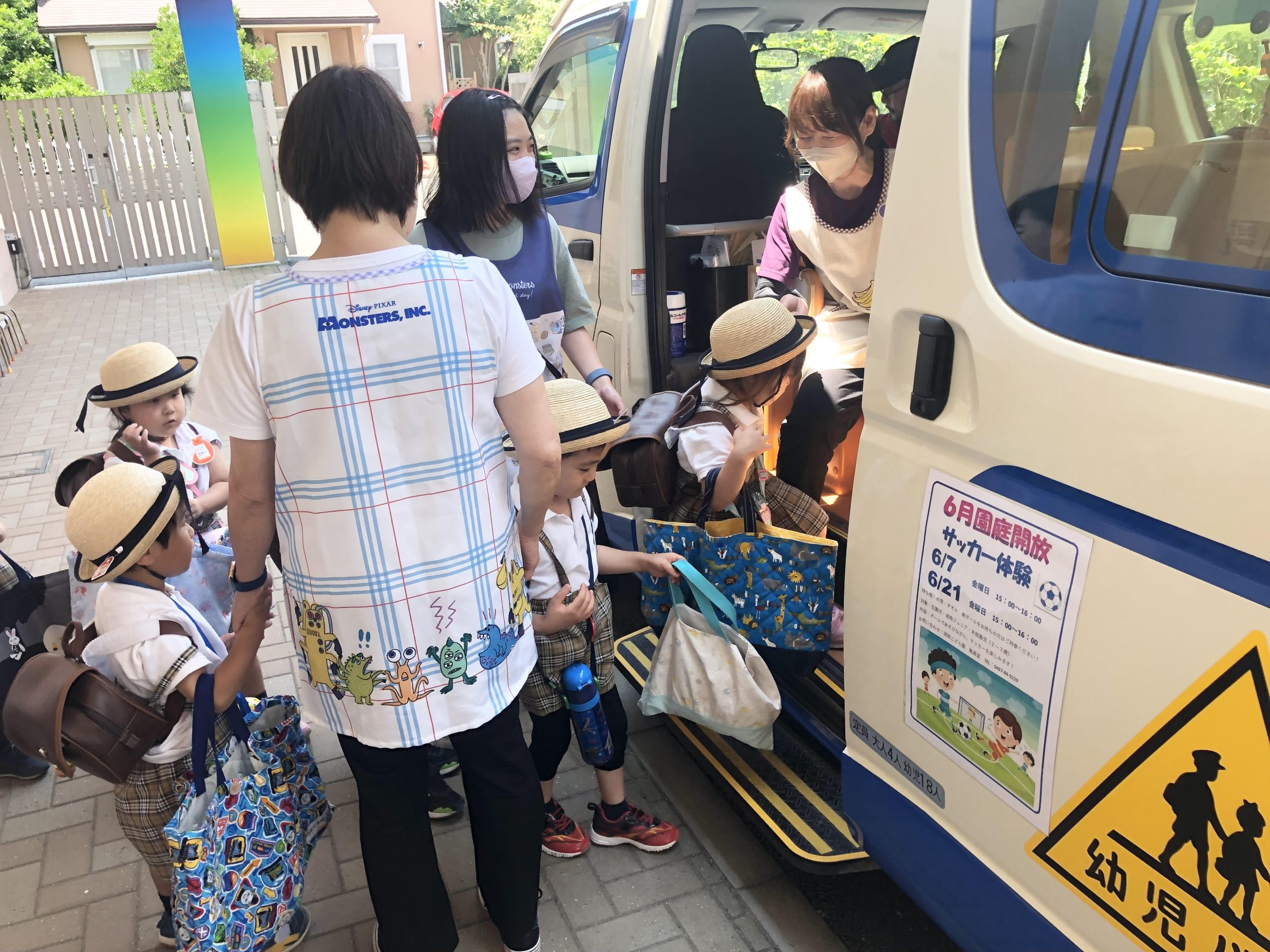 園バスに乗り込む子どもたち